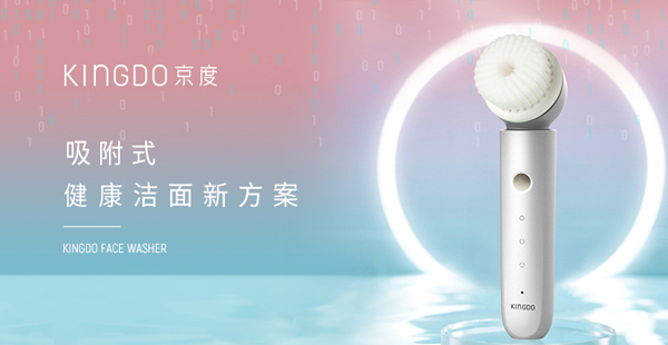 潔面儀品牌定位公司有哪些？方案怎么做？