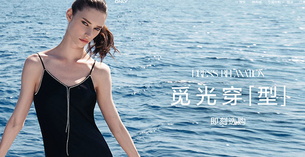 ONLY品牌定位是什么？消費(fèi)群體有哪些？