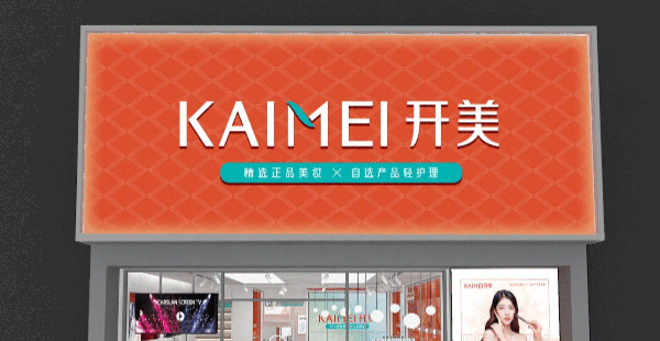 開(kāi)美品牌定位案例分析