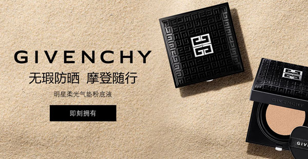 紀(jì)梵希品牌定位是什么？屬于什么檔次？