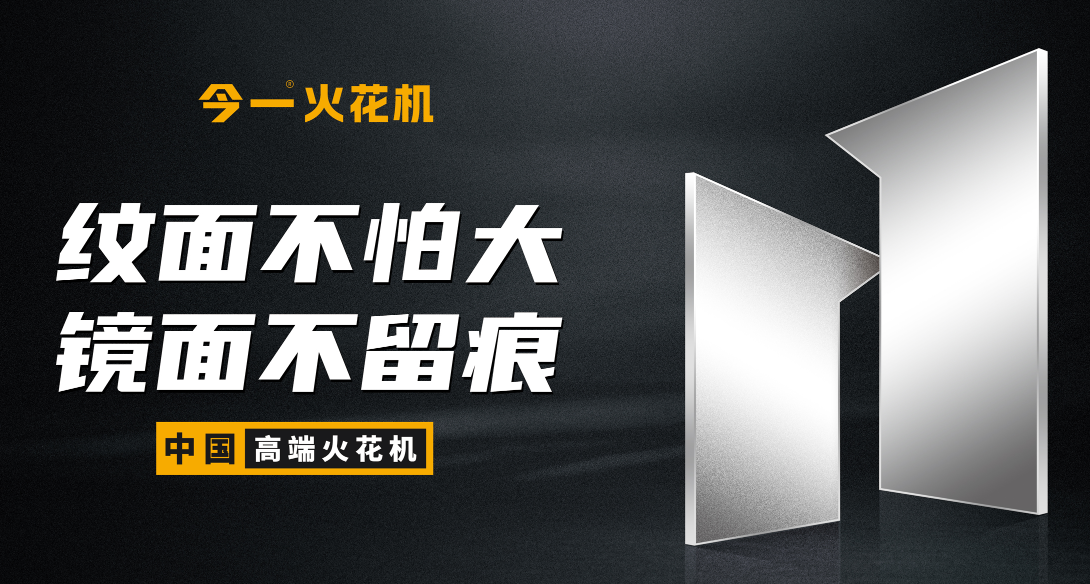 “今一”數(shù)控機(jī)床品牌定位案例