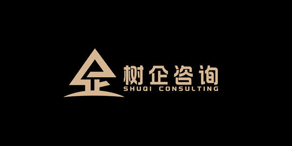 深圳戰(zhàn)略咨詢公司都有哪些？