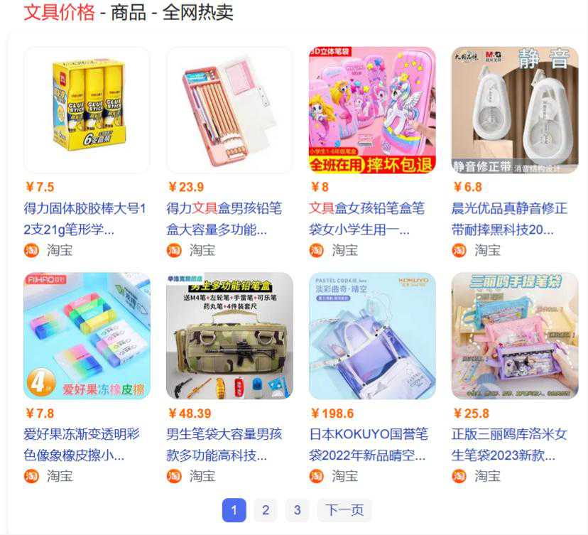如何給文具品牌定位？