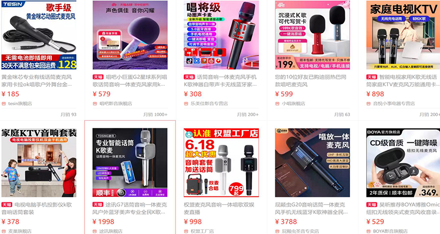 麥克風品牌怎么做戰(zhàn)略定位