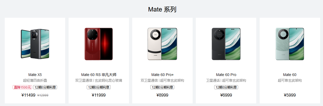 華為手機(jī)品牌定位策略是什么？有哪些消費(fèi)群體？