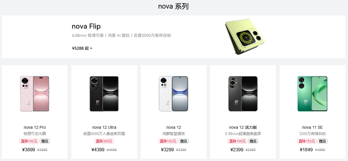 華為手機(jī)品牌定位策略是什么？有哪些消費(fèi)群體？