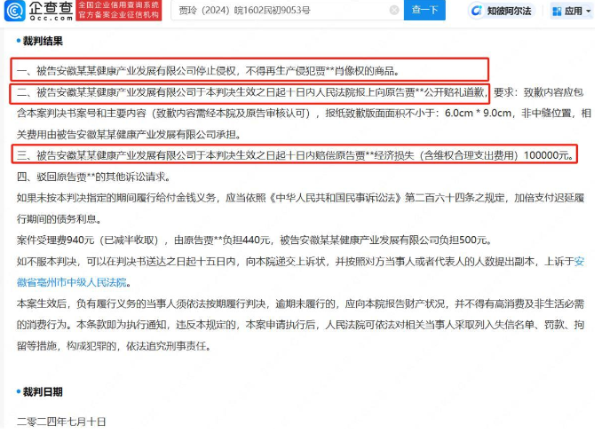 賈玲起訴黑咖啡生產(chǎn)商廣告，誤導(dǎo)大眾代言假象獲賠十萬