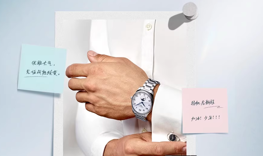 浪琴品牌定位是什么？分為哪些系列？