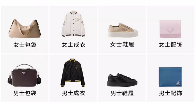 普拉達(dá)品牌定位是什么？目標(biāo)人群是哪些？