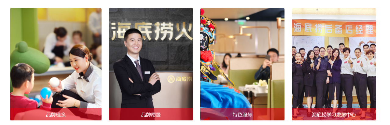 海底撈定位變了嗎，選霸王茶姬創(chuàng)始人有哪些戰(zhàn)略布局？