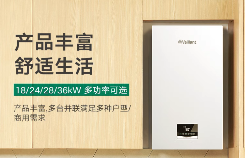 壁掛爐品牌定位案例分析