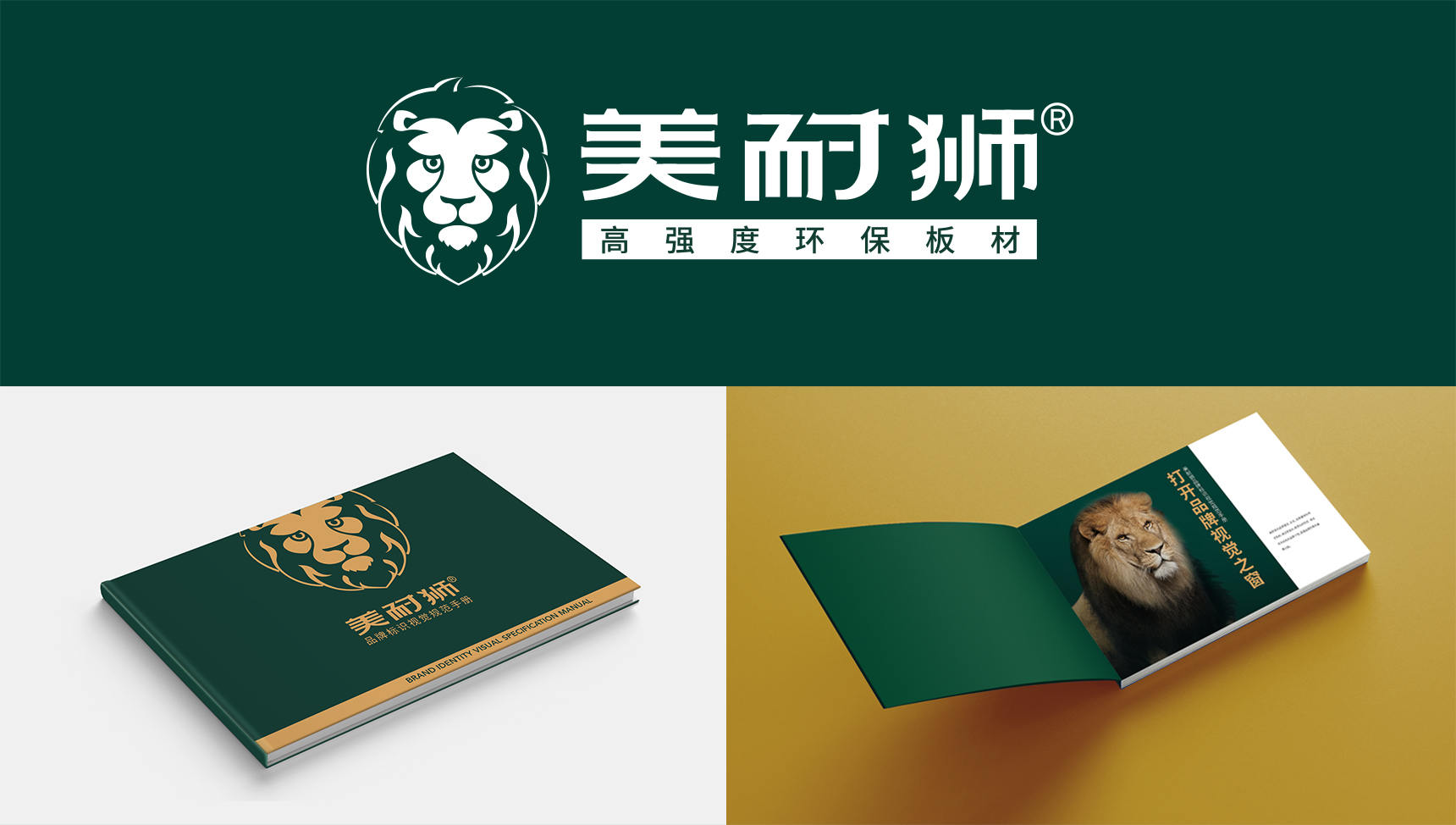 板材品牌營(yíng)銷策劃案例