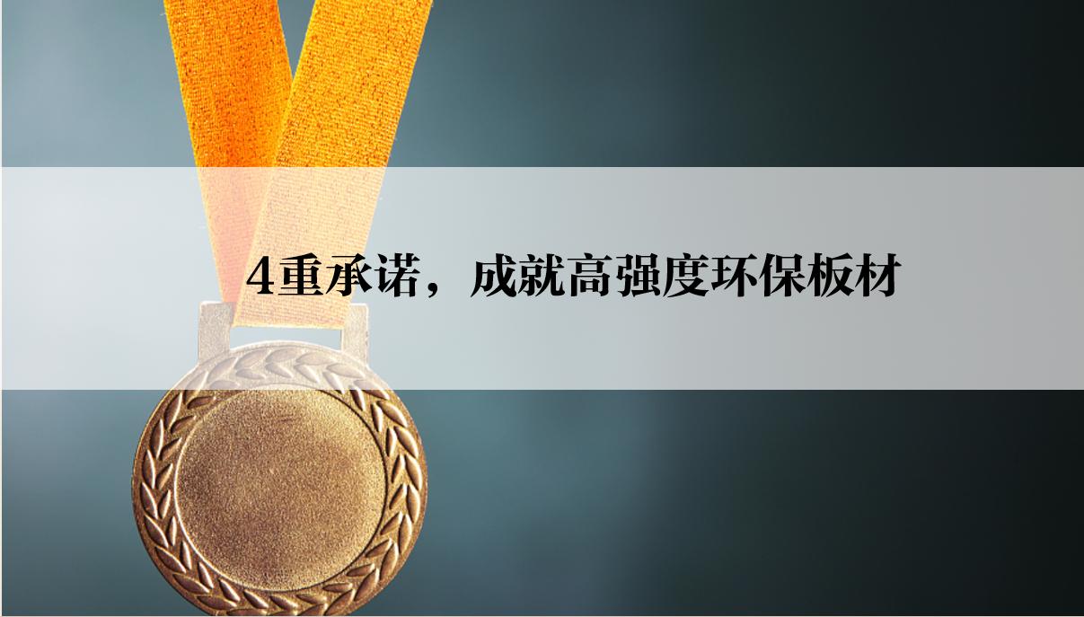 板材品牌營(yíng)銷策劃案例