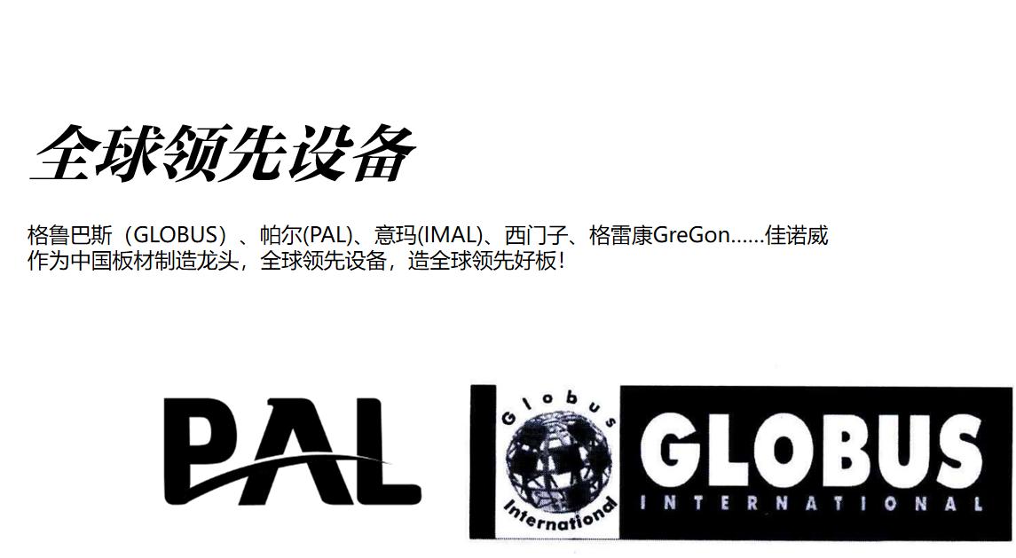 板材品牌營(yíng)銷策劃案例