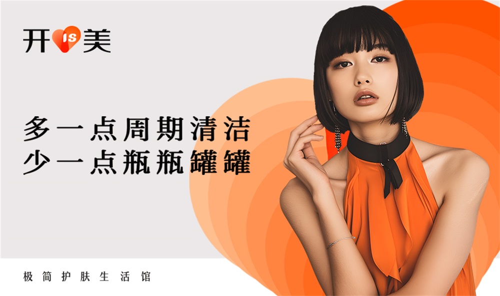 美妝品牌定位策略分析