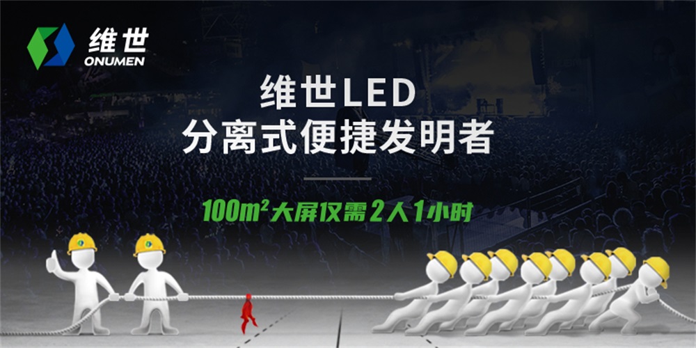 非常差異電子品牌定位公司：講述LED顯示屏品牌戰(zhàn)略